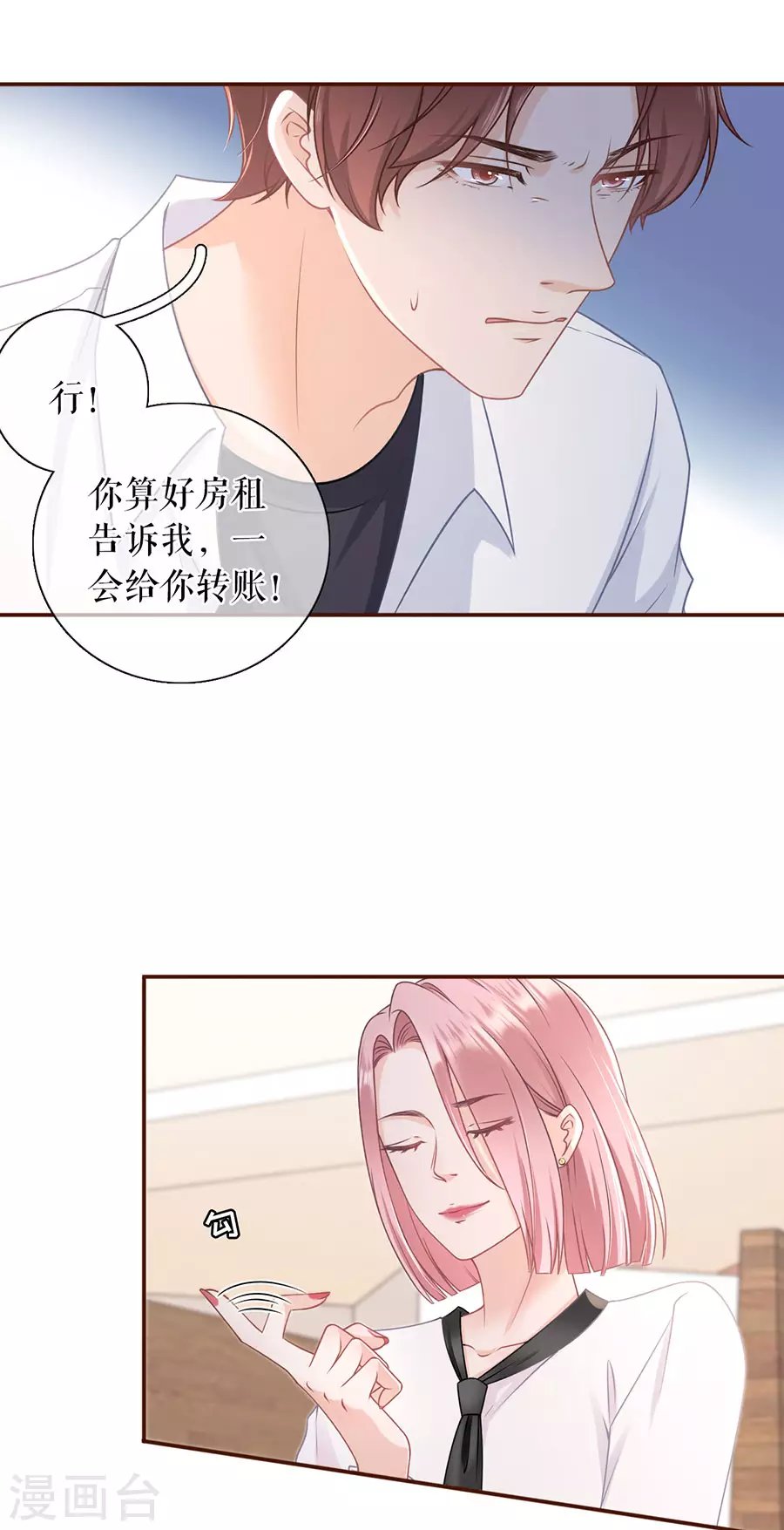 第73话 心计