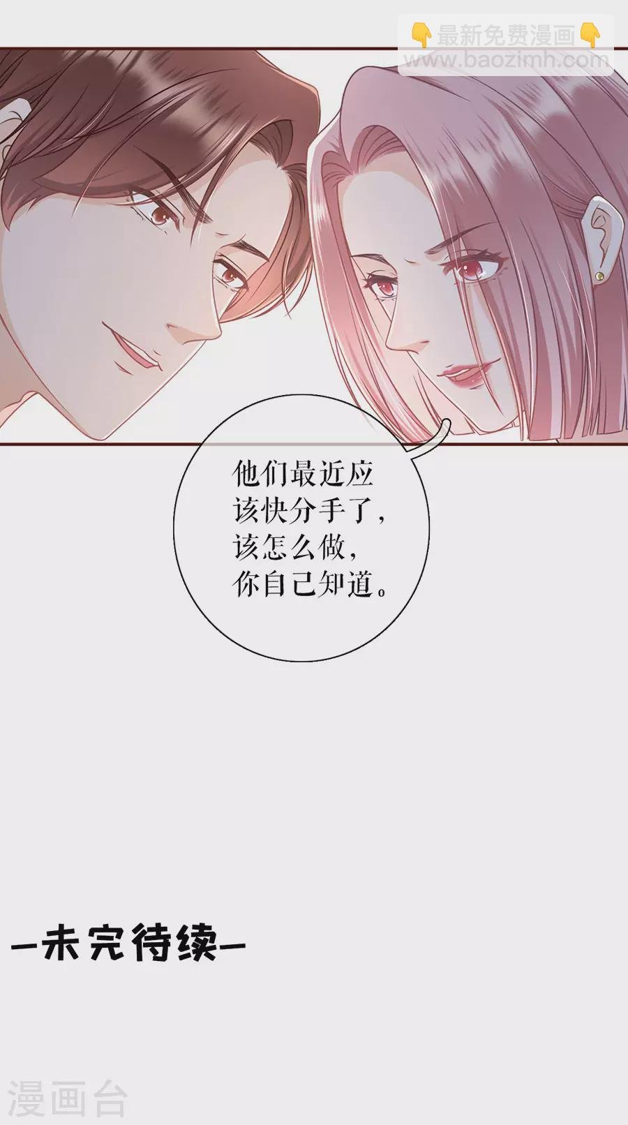第73话 心计