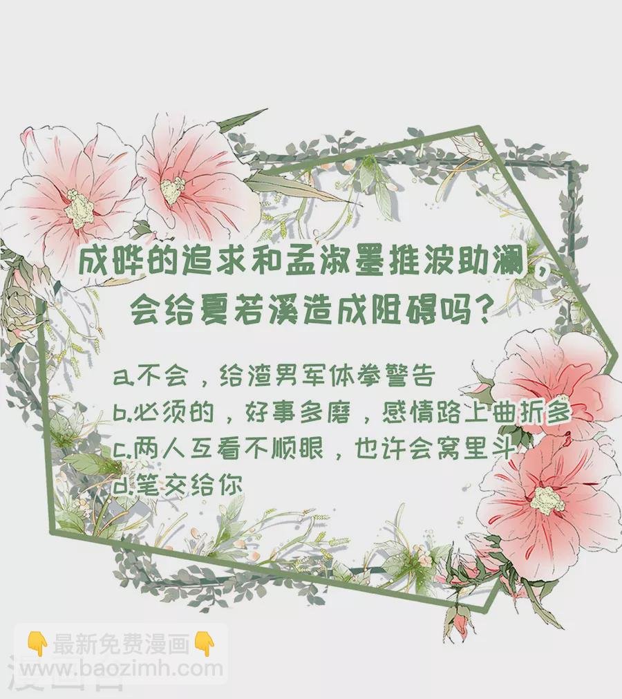 第73话 心计