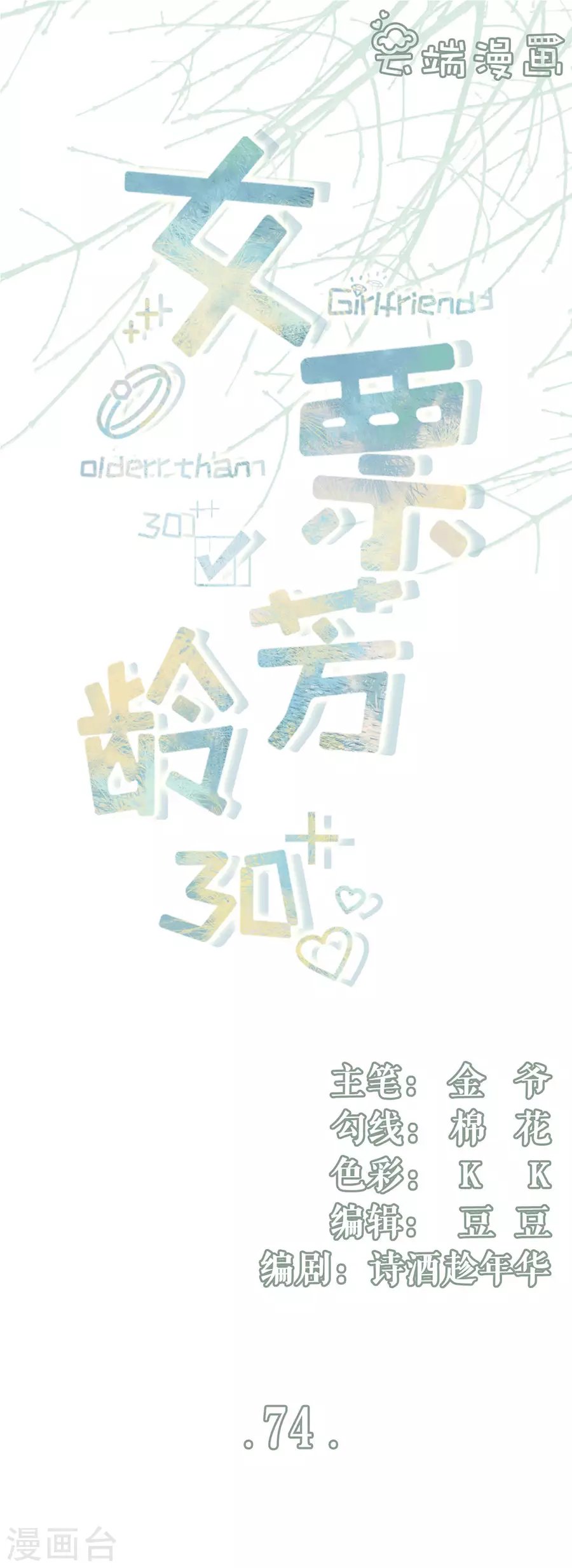 第74话 两种选择