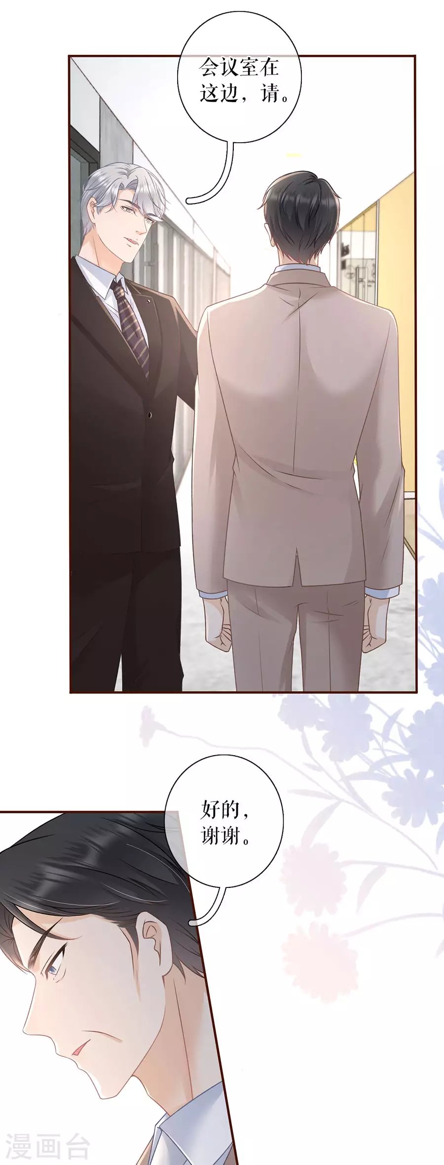 第74话 两种选择