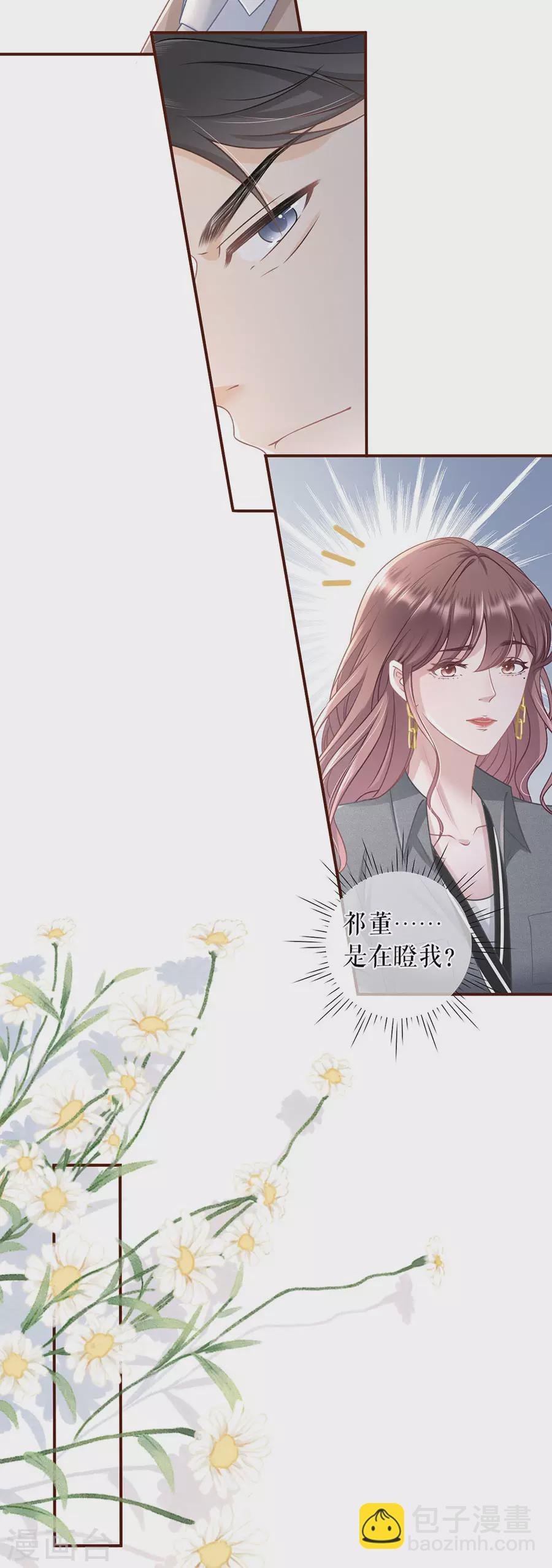 第74话 两种选择