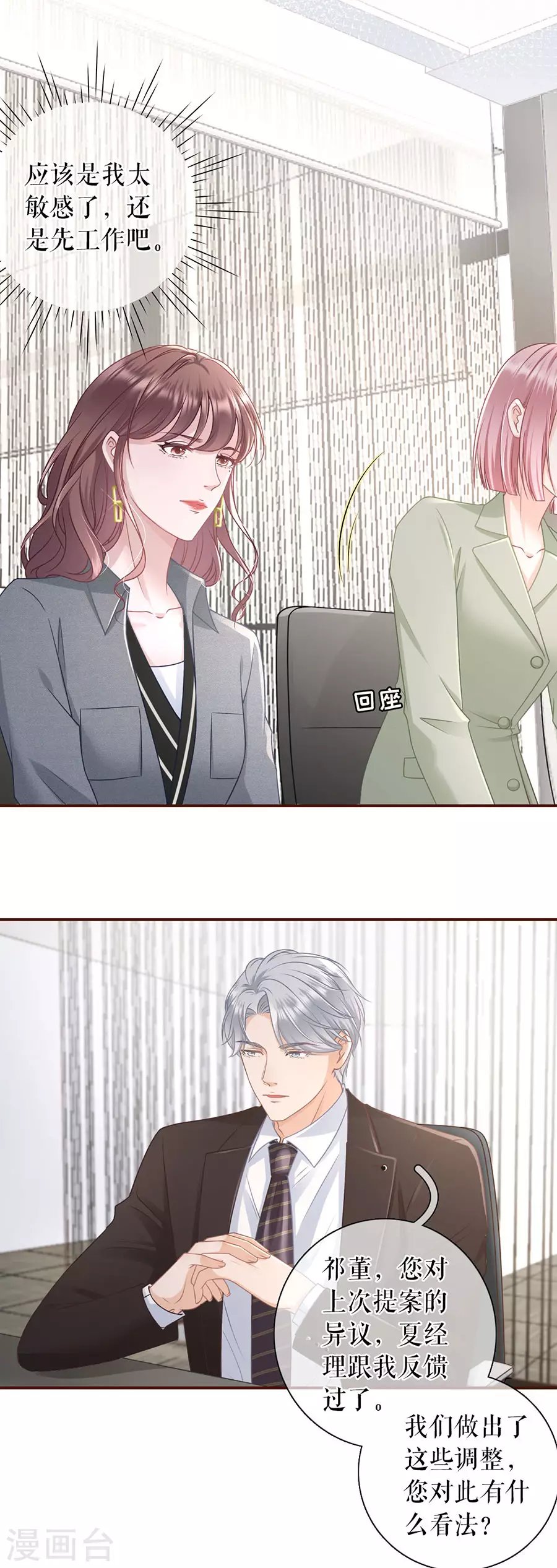 第74话 两种选择
