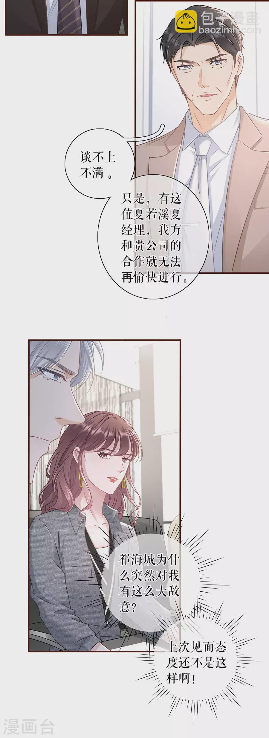 第74话 两种选择