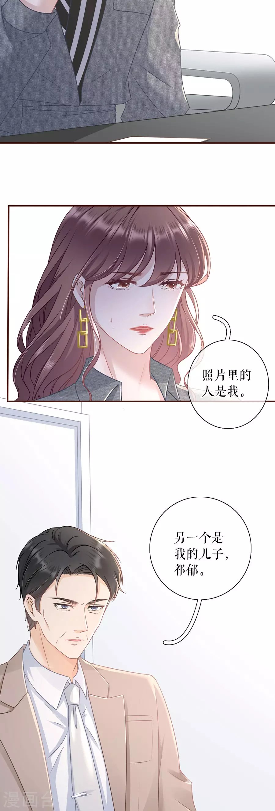 第74话 两种选择