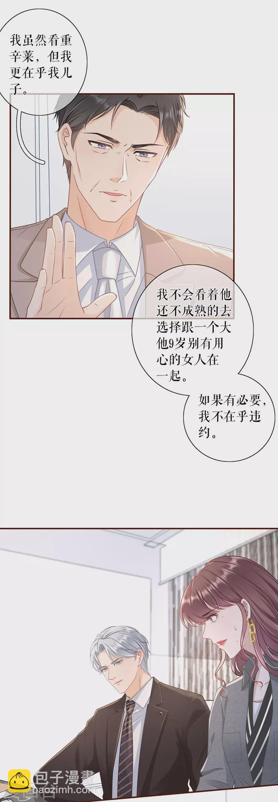 第74话 两种选择