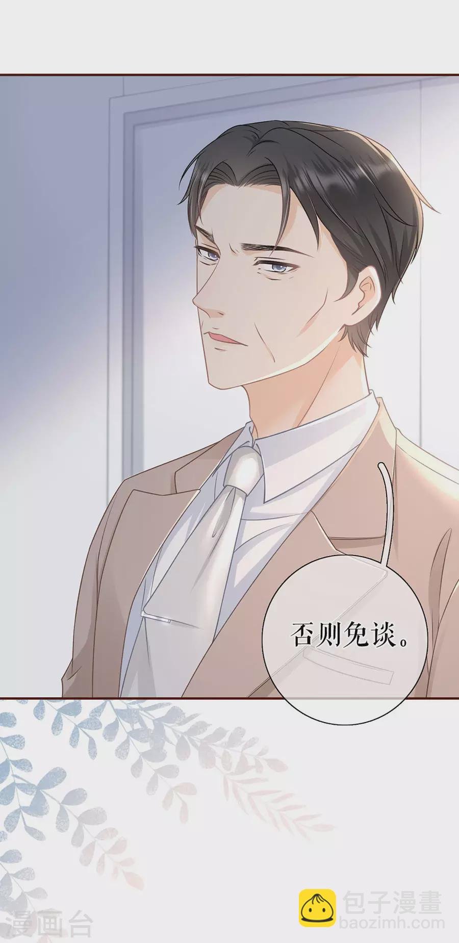 第74话 两种选择