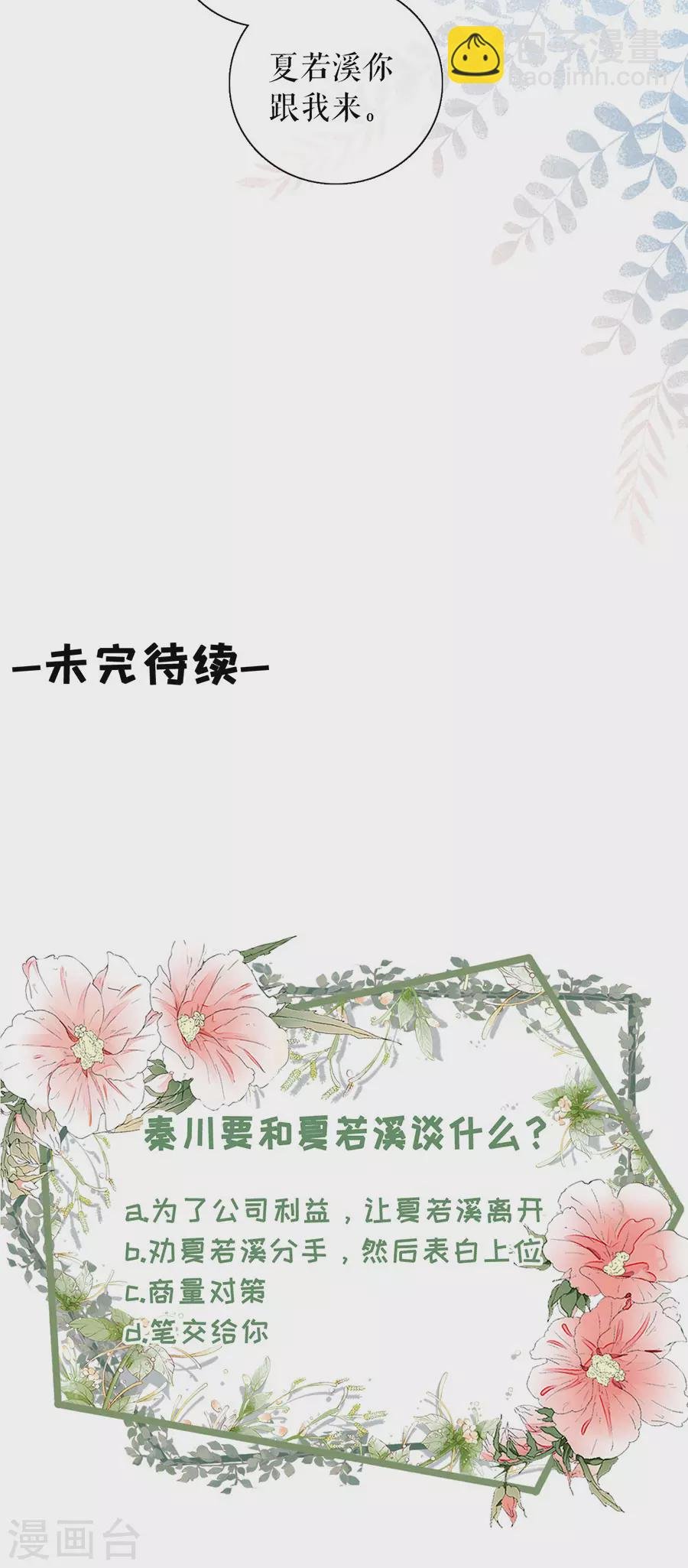 第74话 两种选择