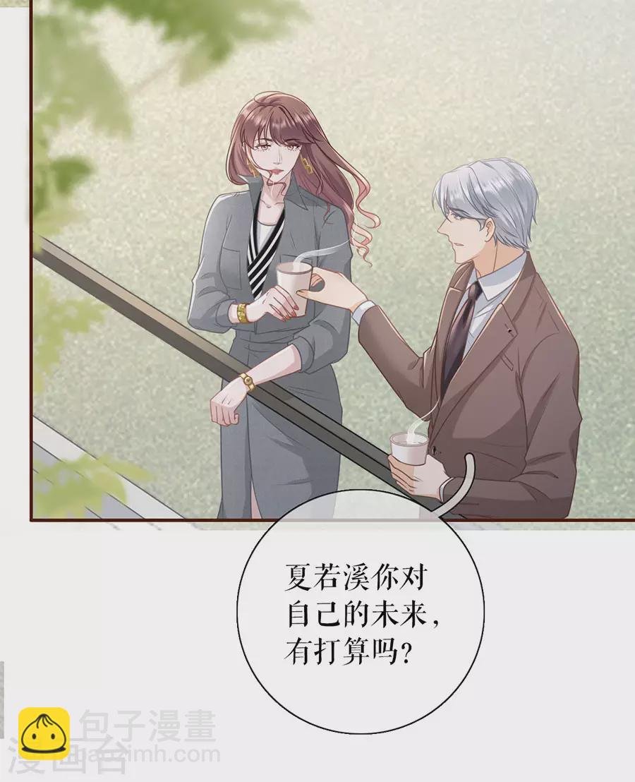 第75话 成年人的选择