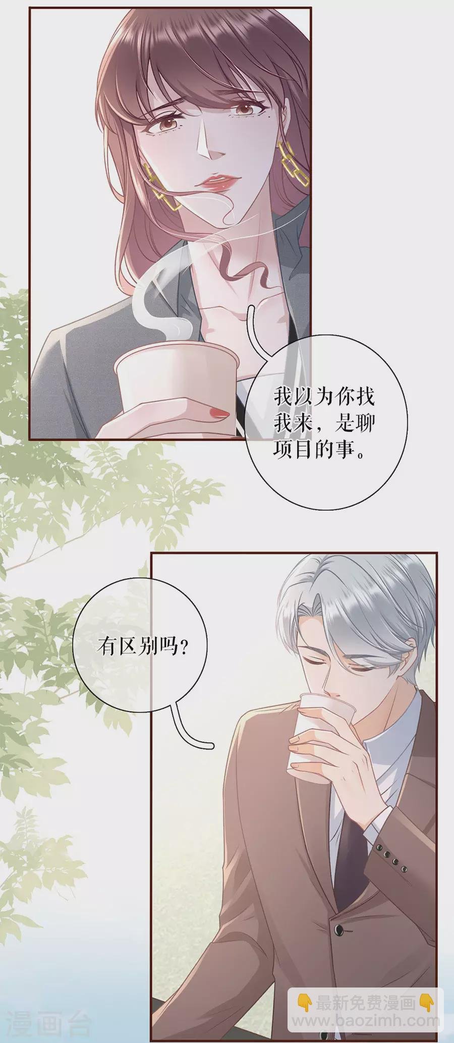 第75话 成年人的选择