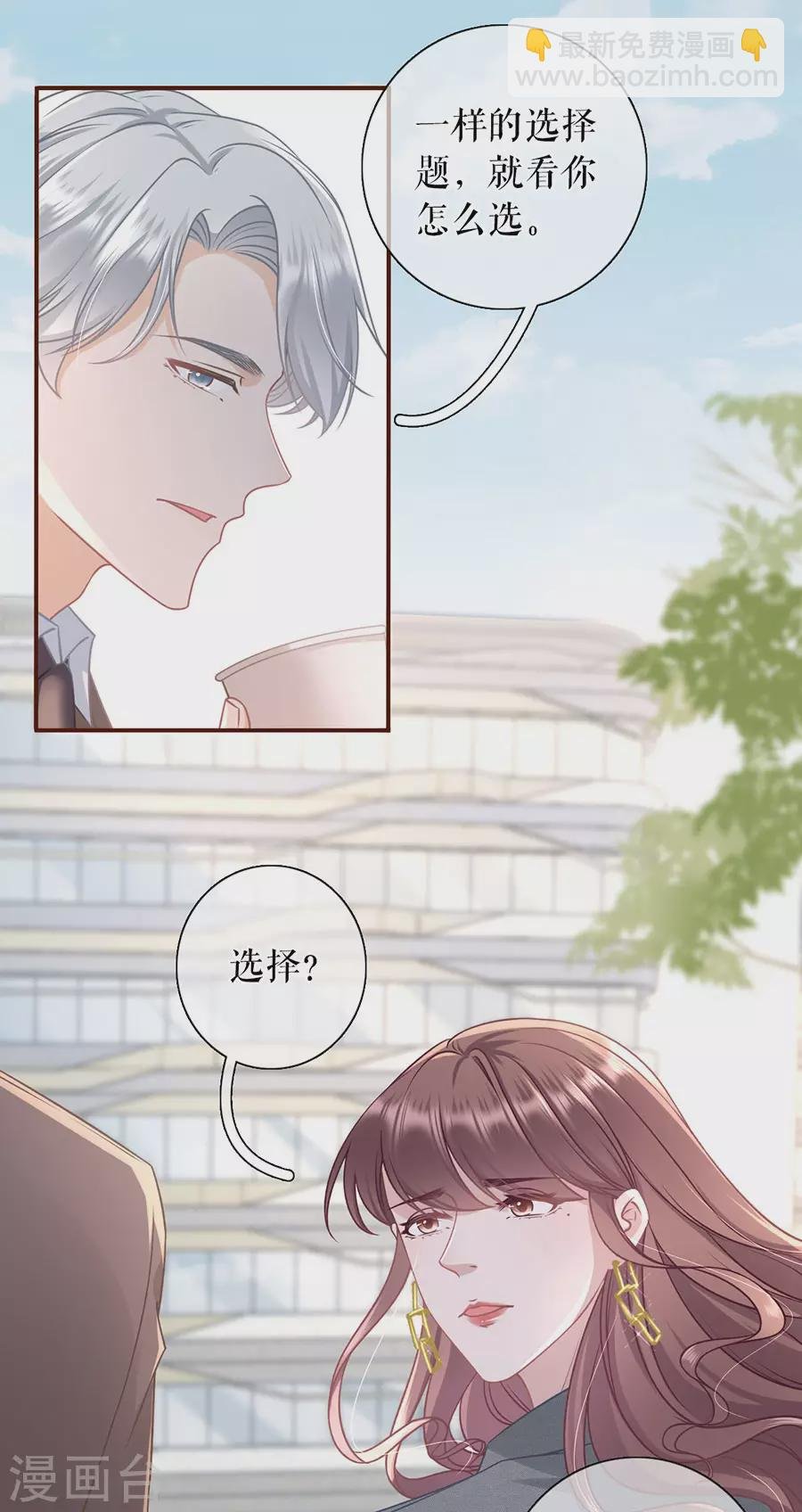第75话 成年人的选择