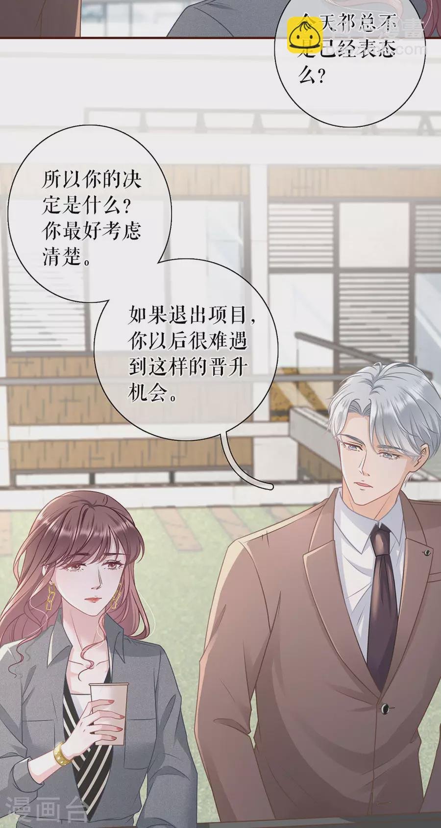 第75话 成年人的选择