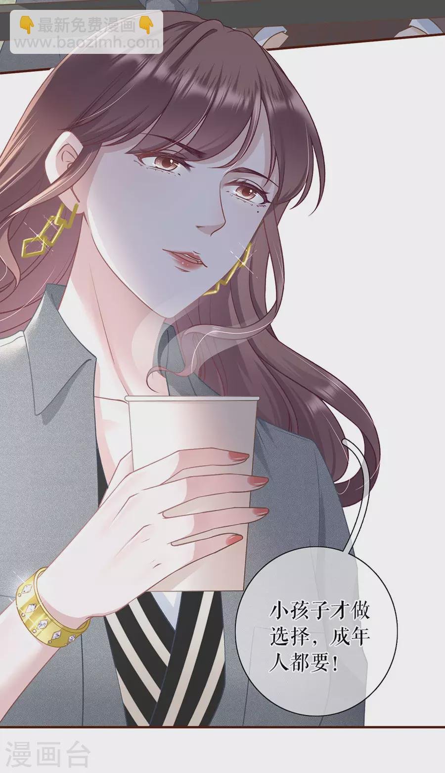第75话 成年人的选择
