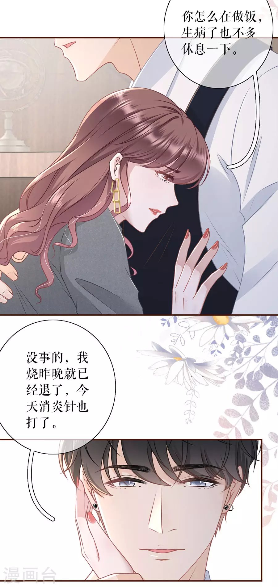 第75话 成年人的选择