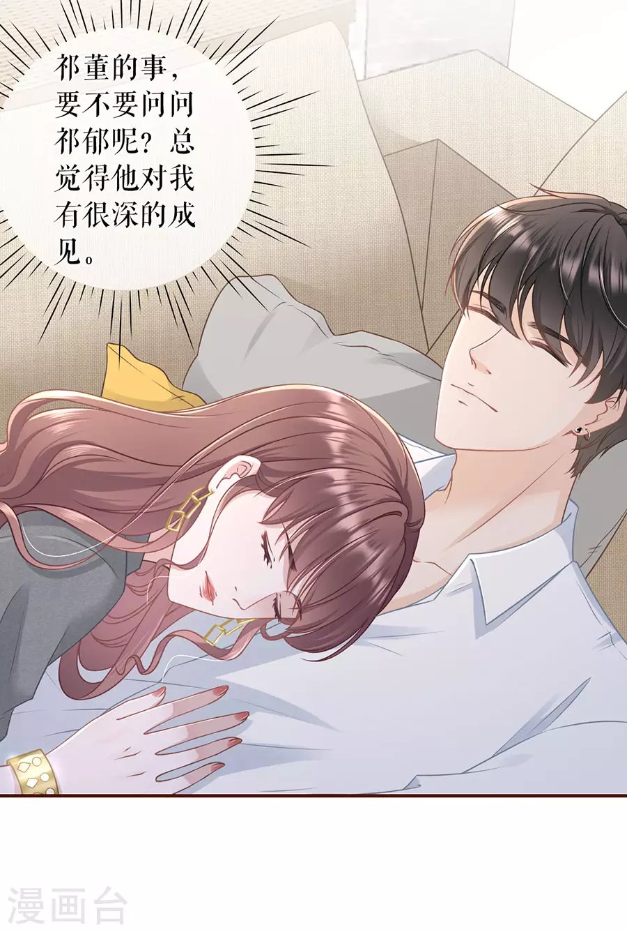 第75话 成年人的选择