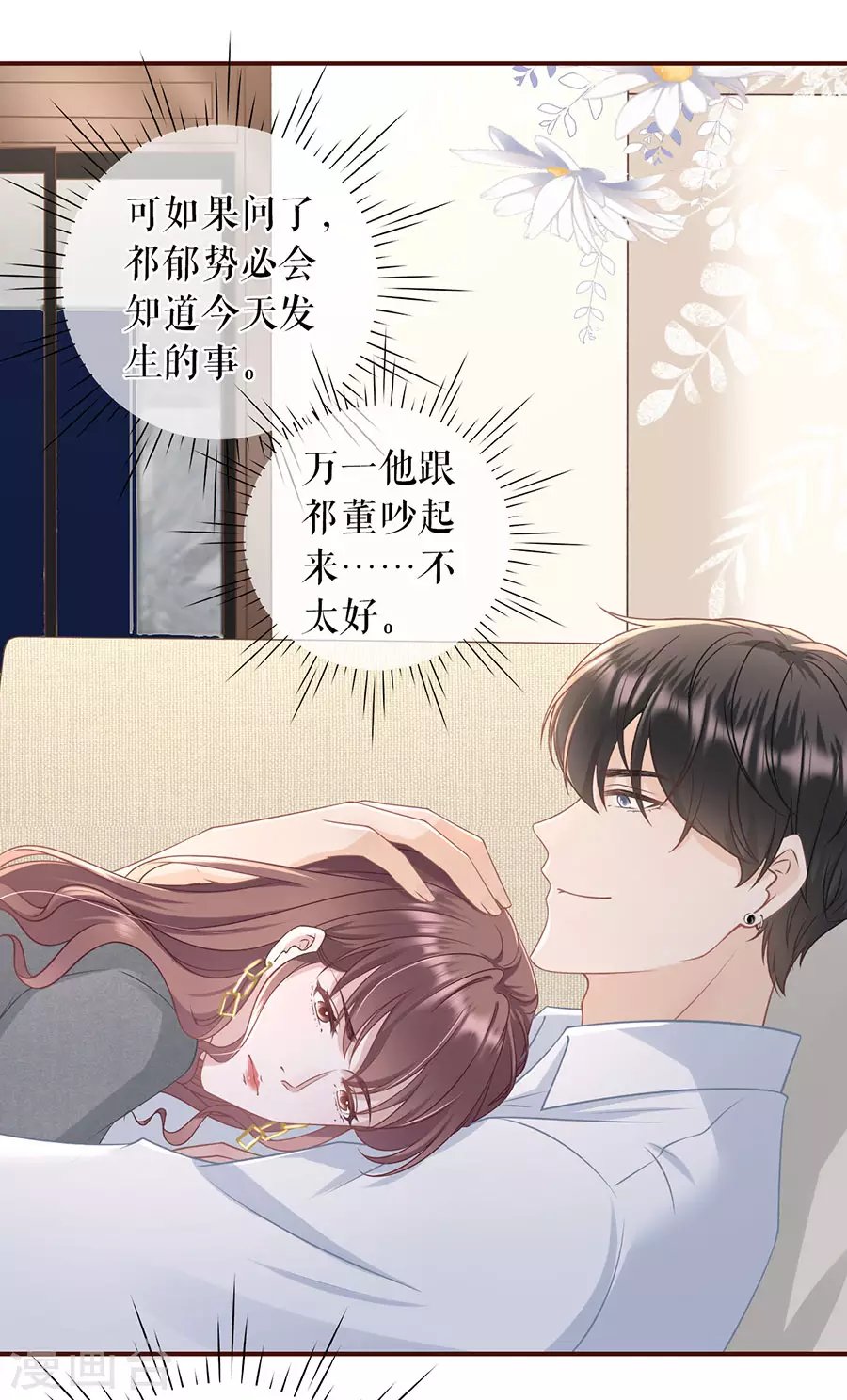 第75话 成年人的选择