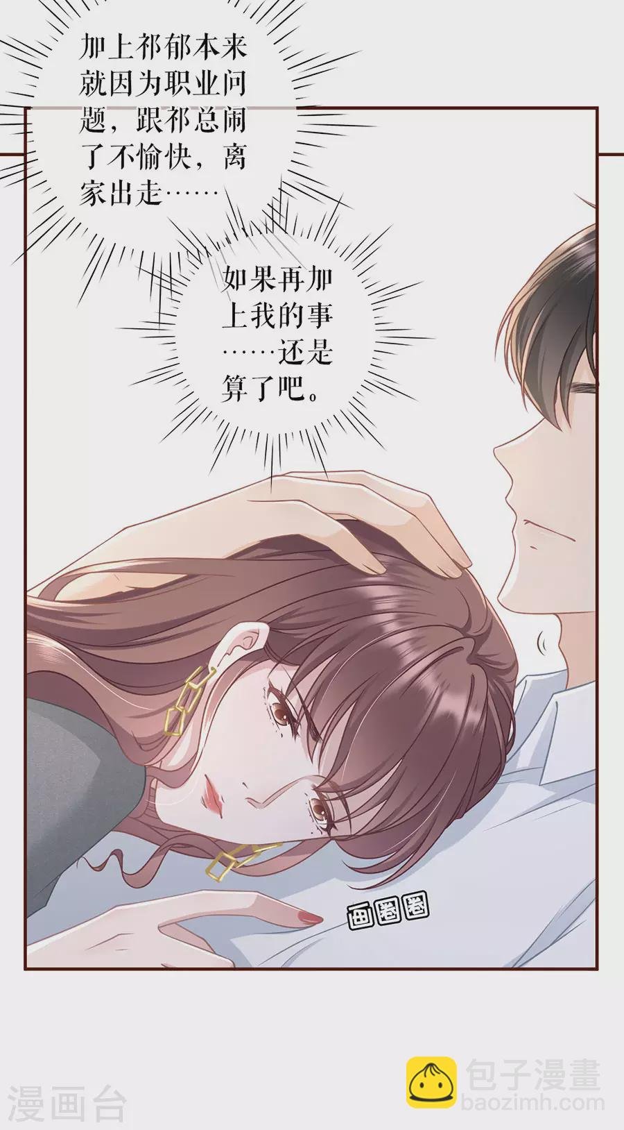 第75话 成年人的选择