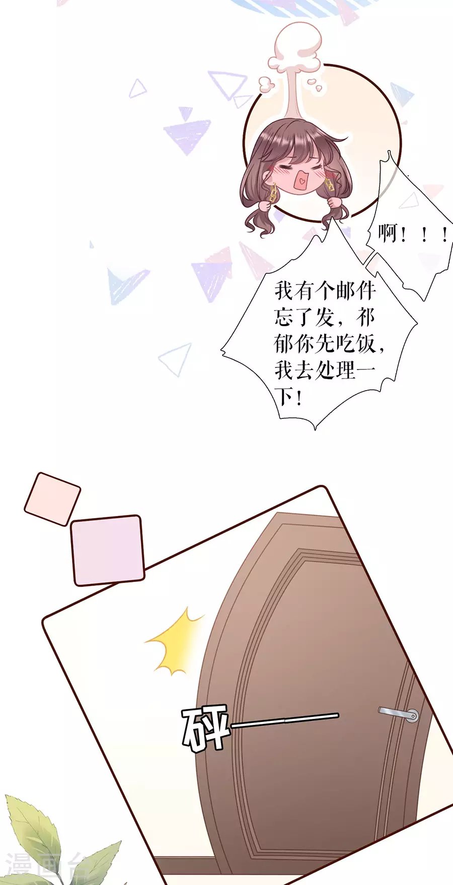 第75话 成年人的选择