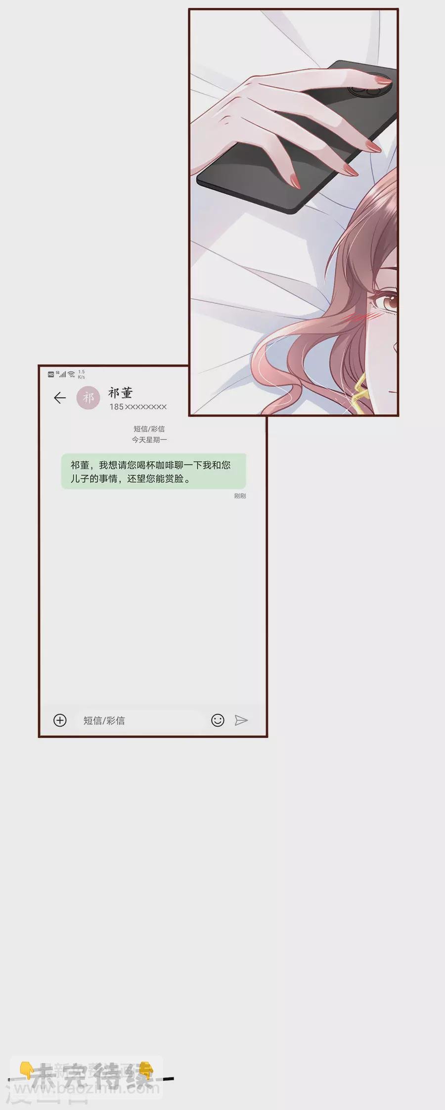 第75话 成年人的选择