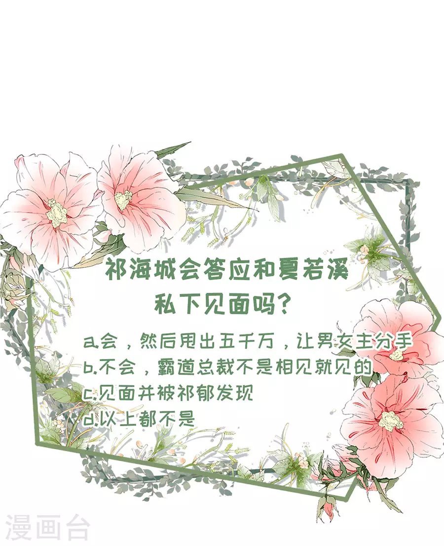 第75话 成年人的选择