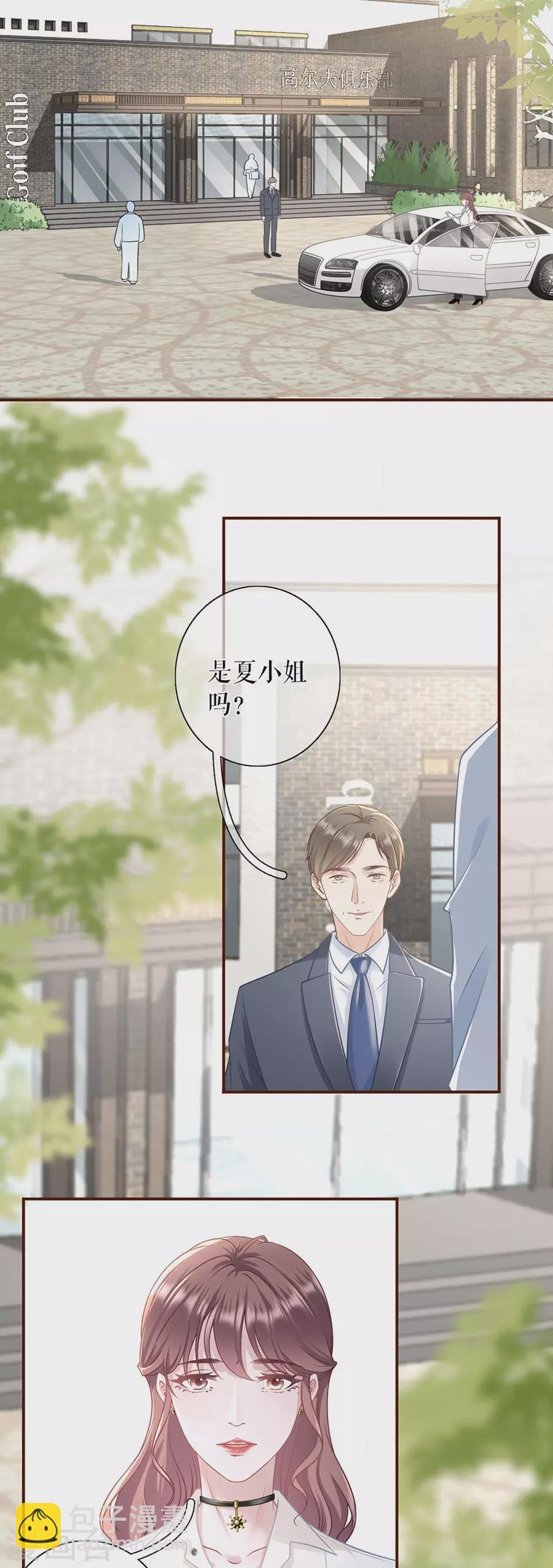第76话 不会放手