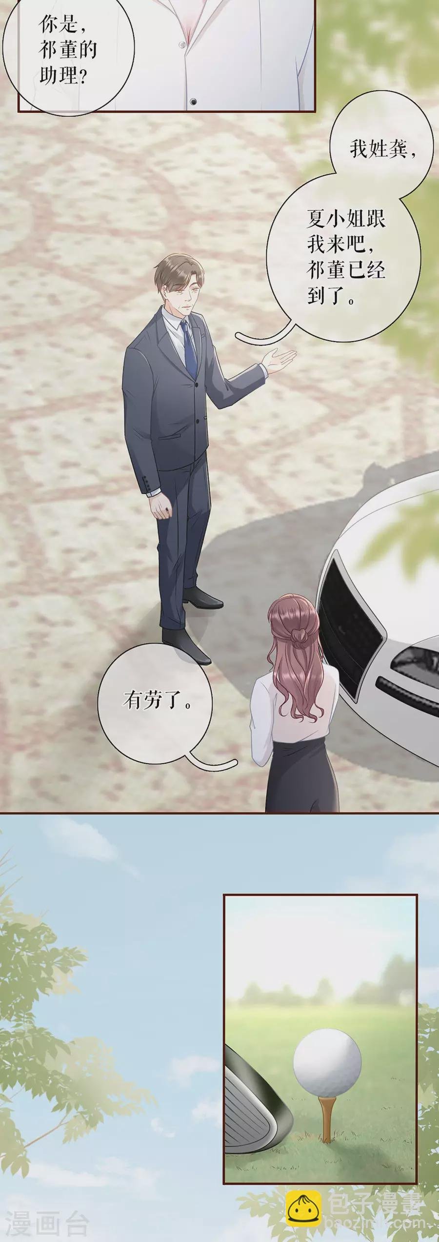 第76话 不会放手