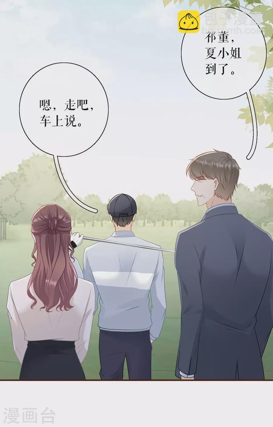第76话 不会放手