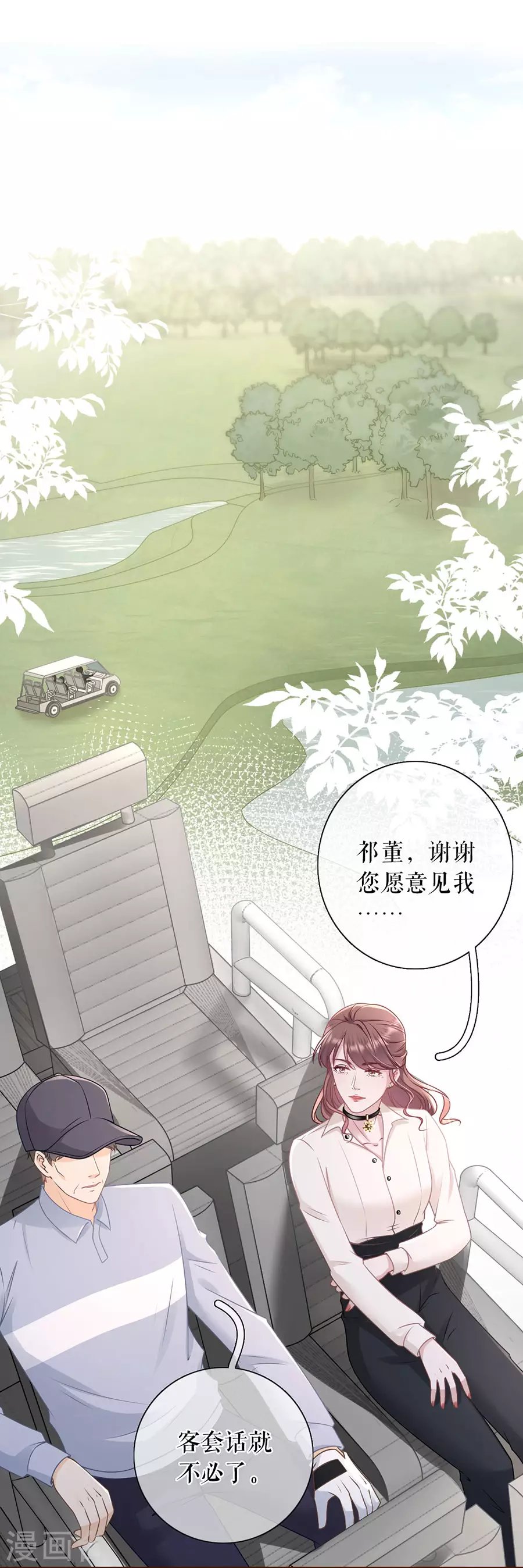第76话 不会放手