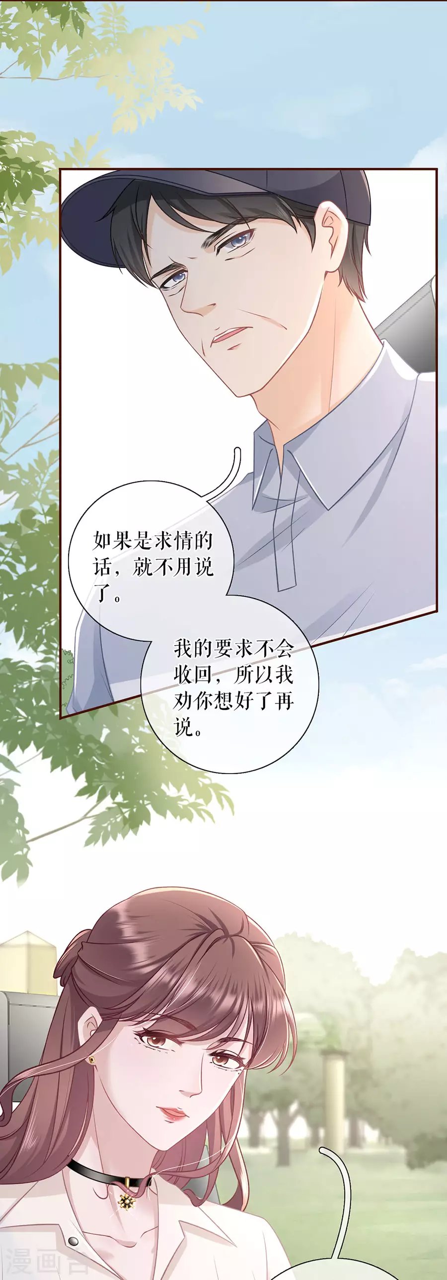 第76话 不会放手