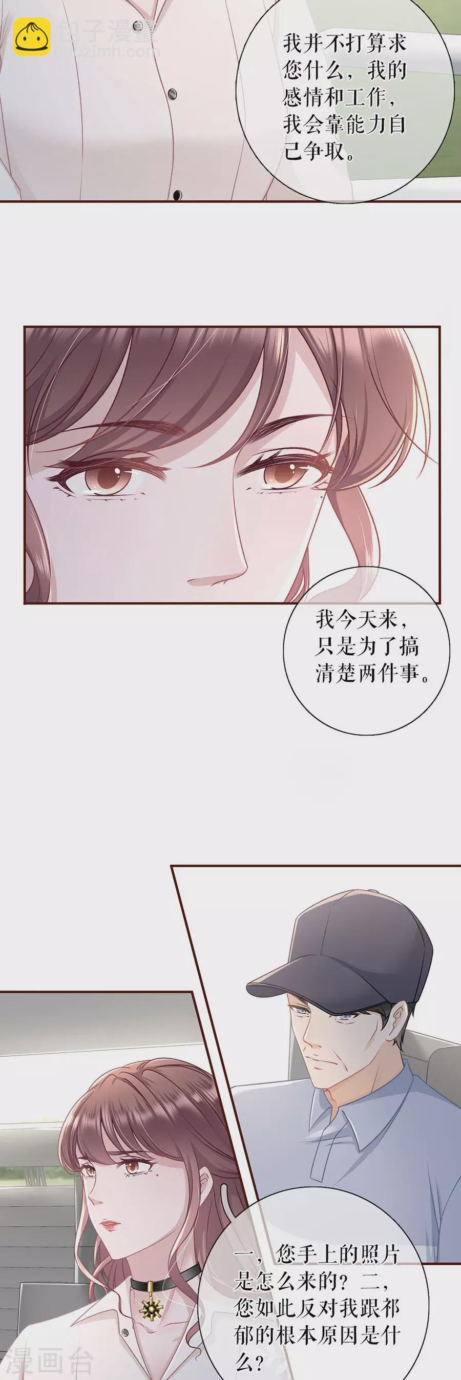 第76话 不会放手