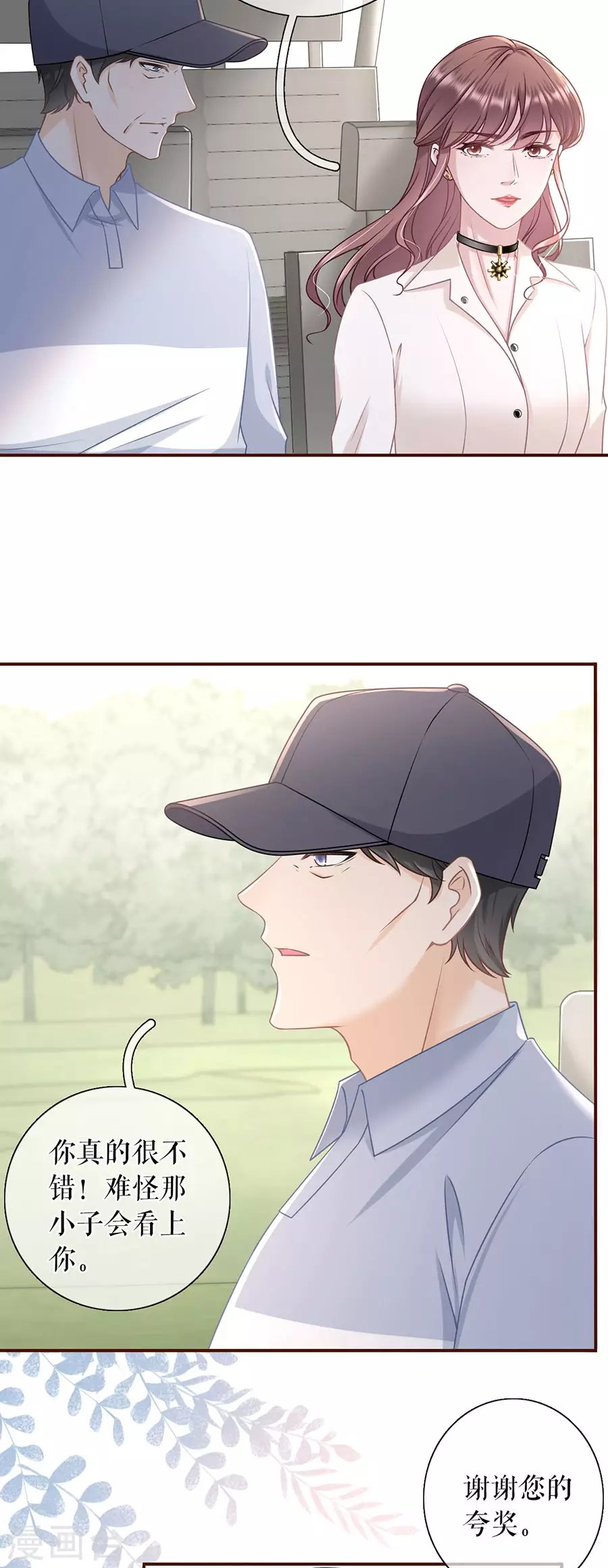 第76话 不会放手