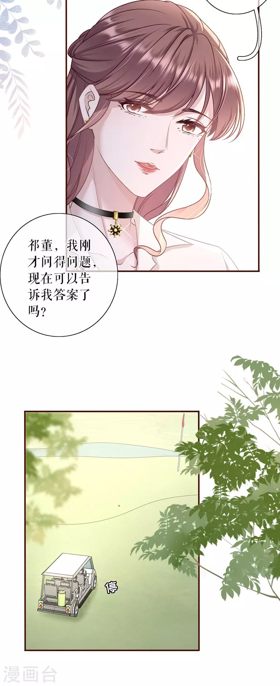 第76话 不会放手