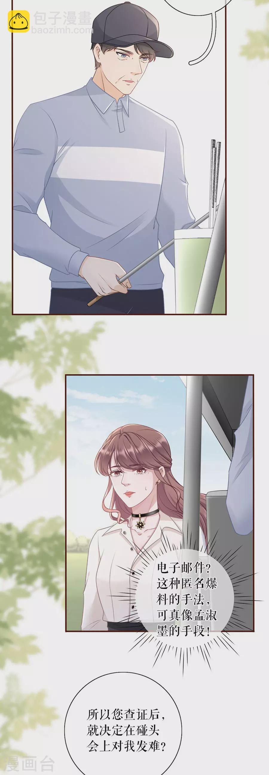第76话 不会放手