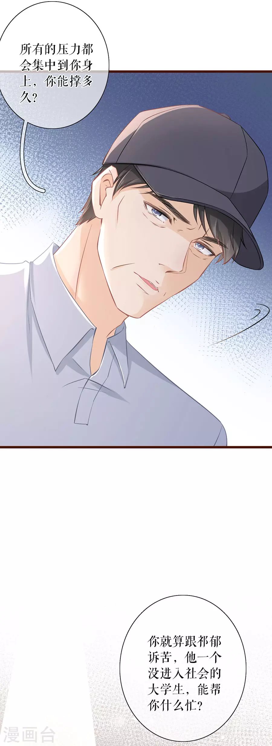 第76话 不会放手