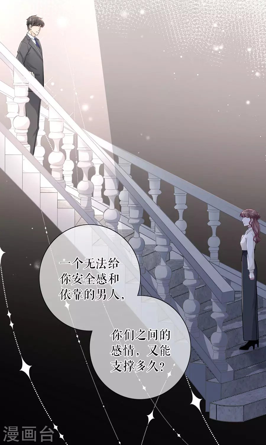 第76话 不会放手