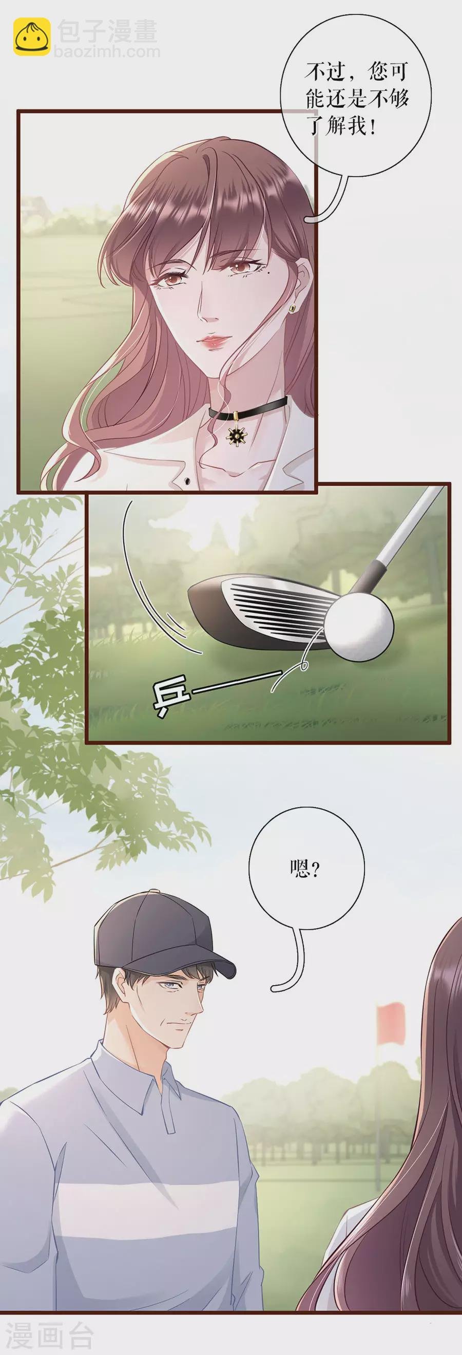 第76话 不会放手