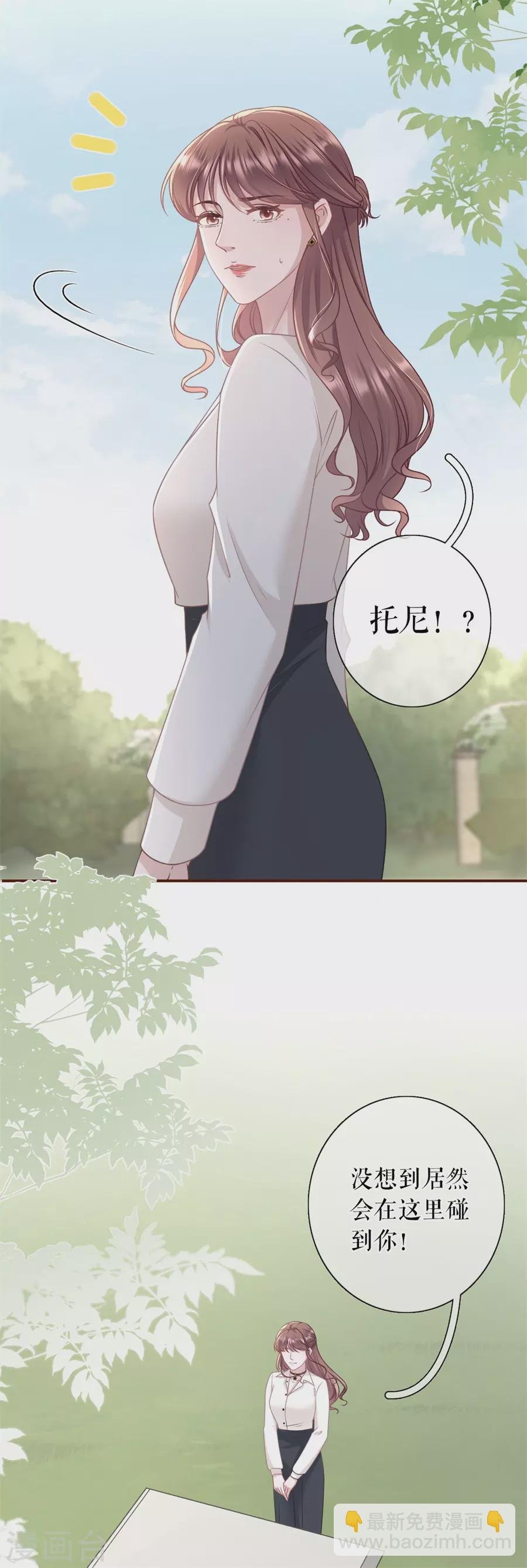第77话 直播再遇