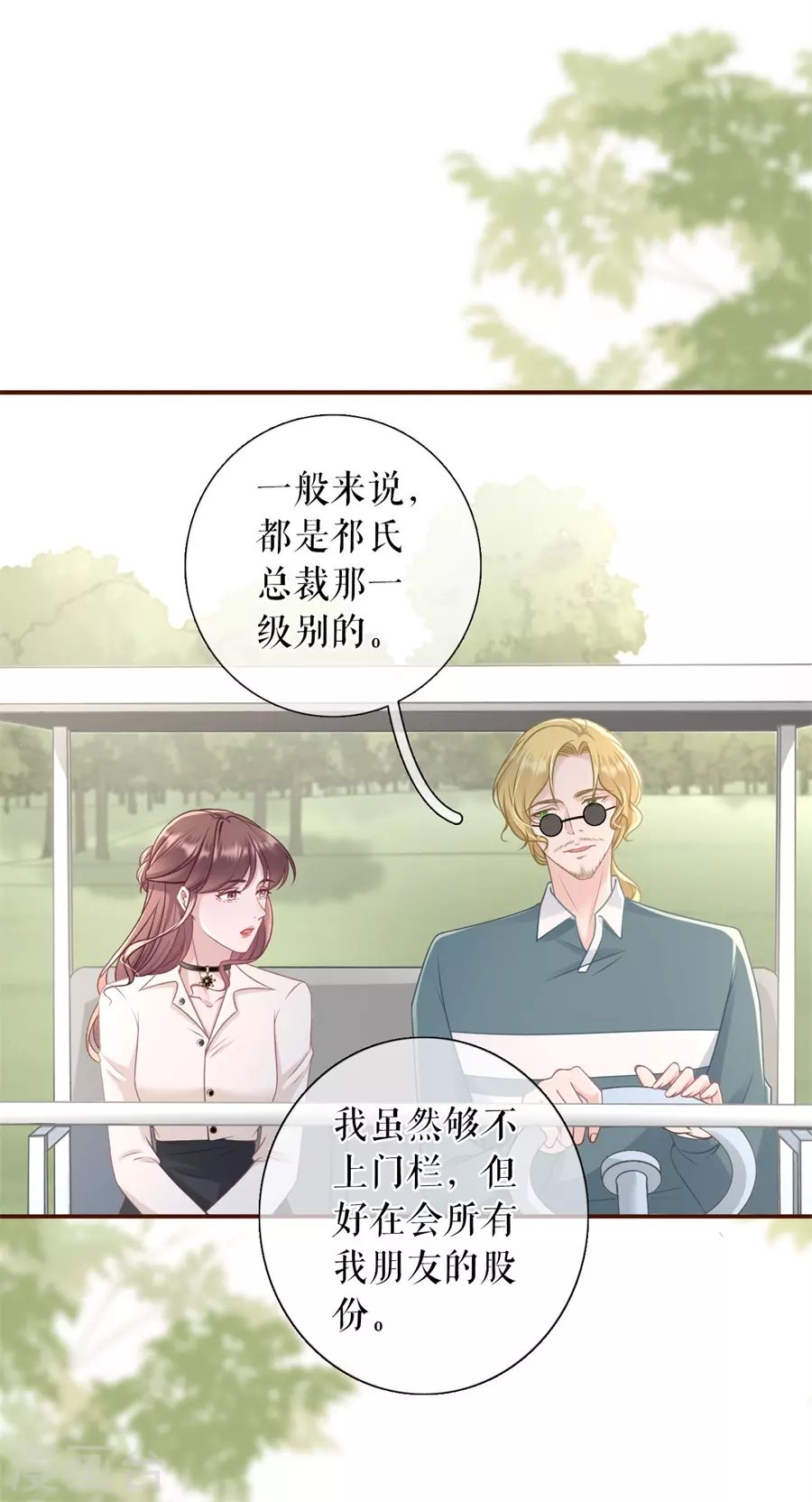 第77话 直播再遇
