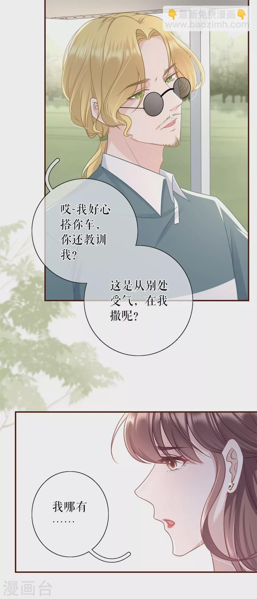 第77话 直播再遇