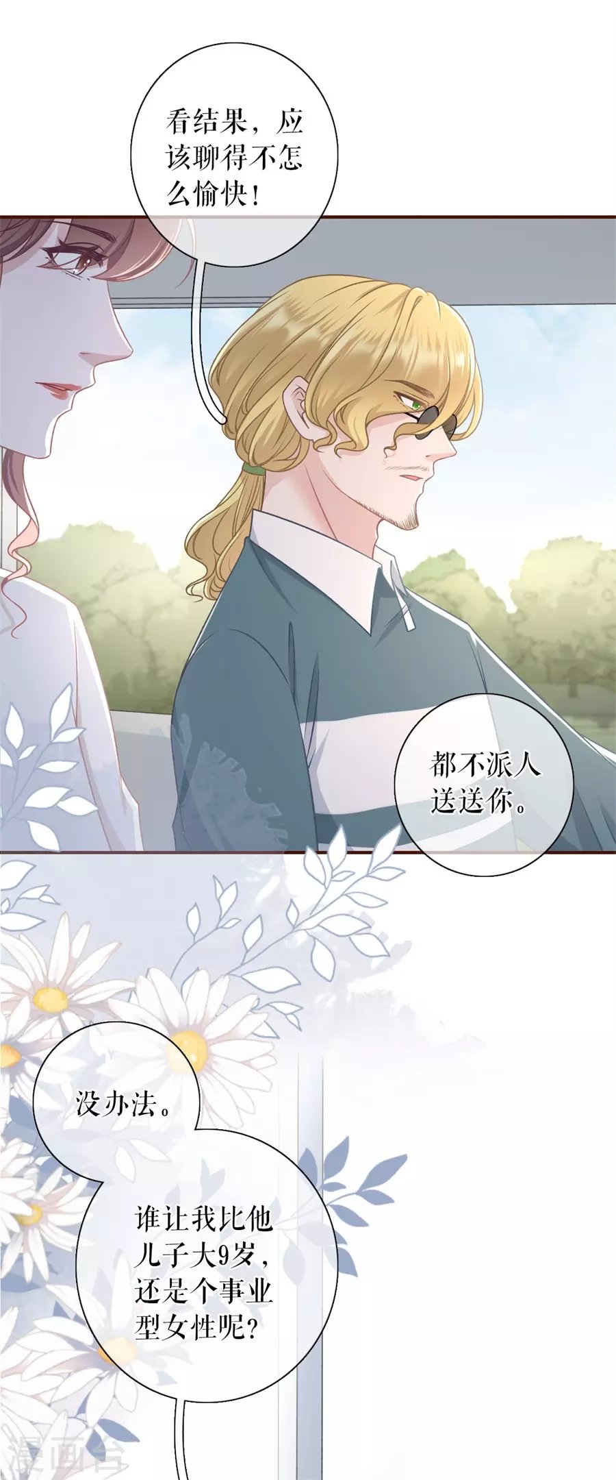 第77话 直播再遇