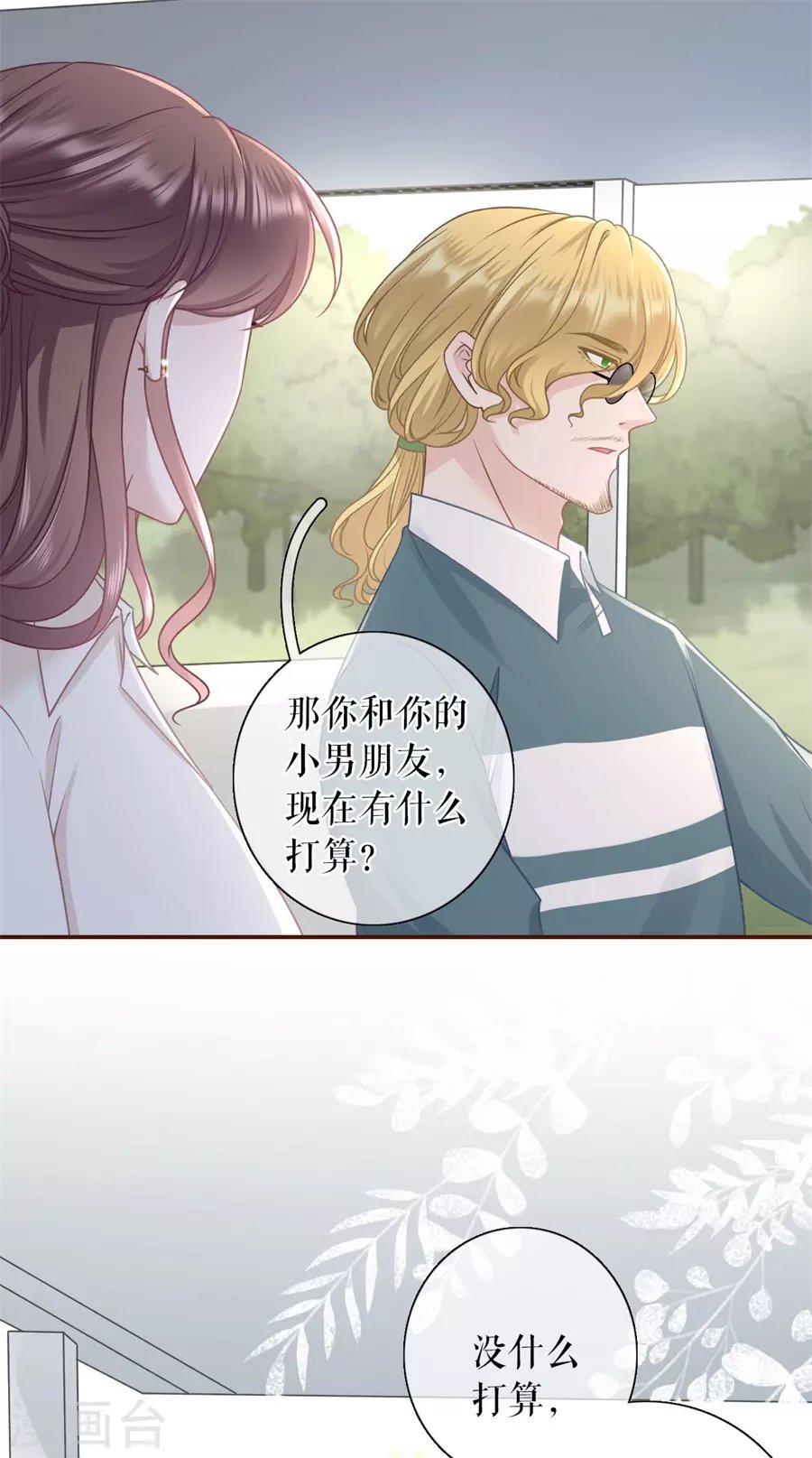 第77话 直播再遇