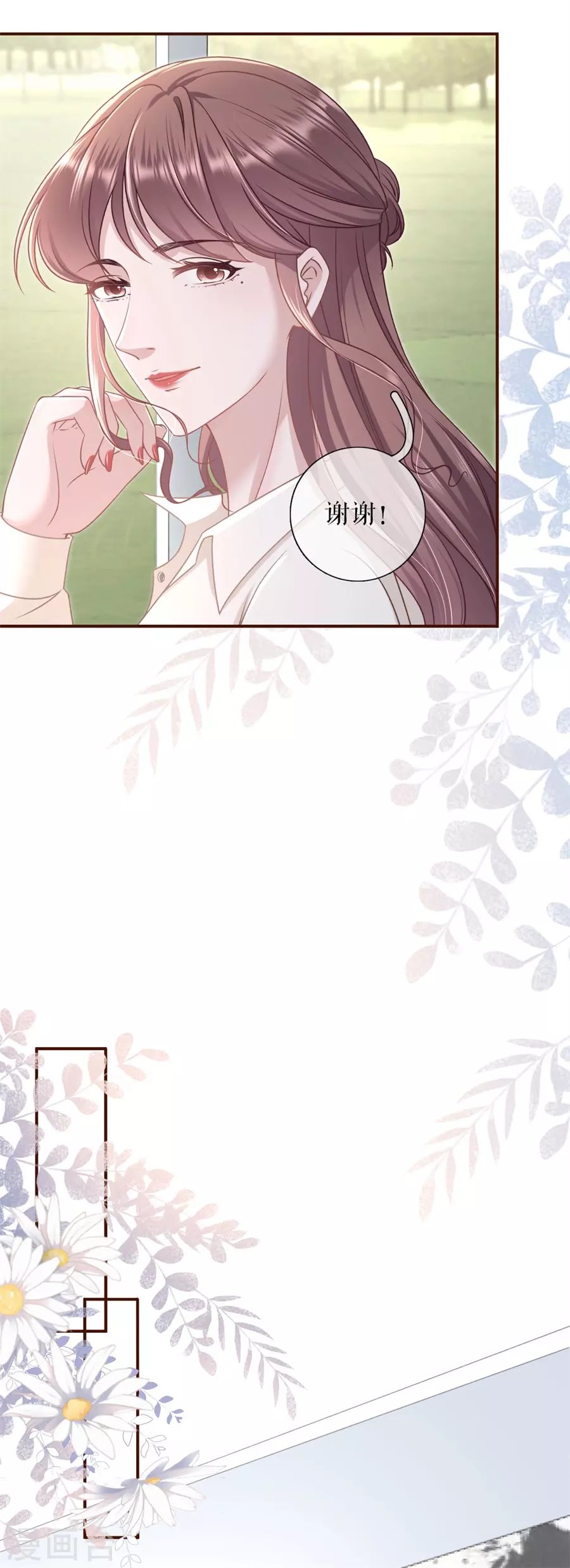 第77话 直播再遇