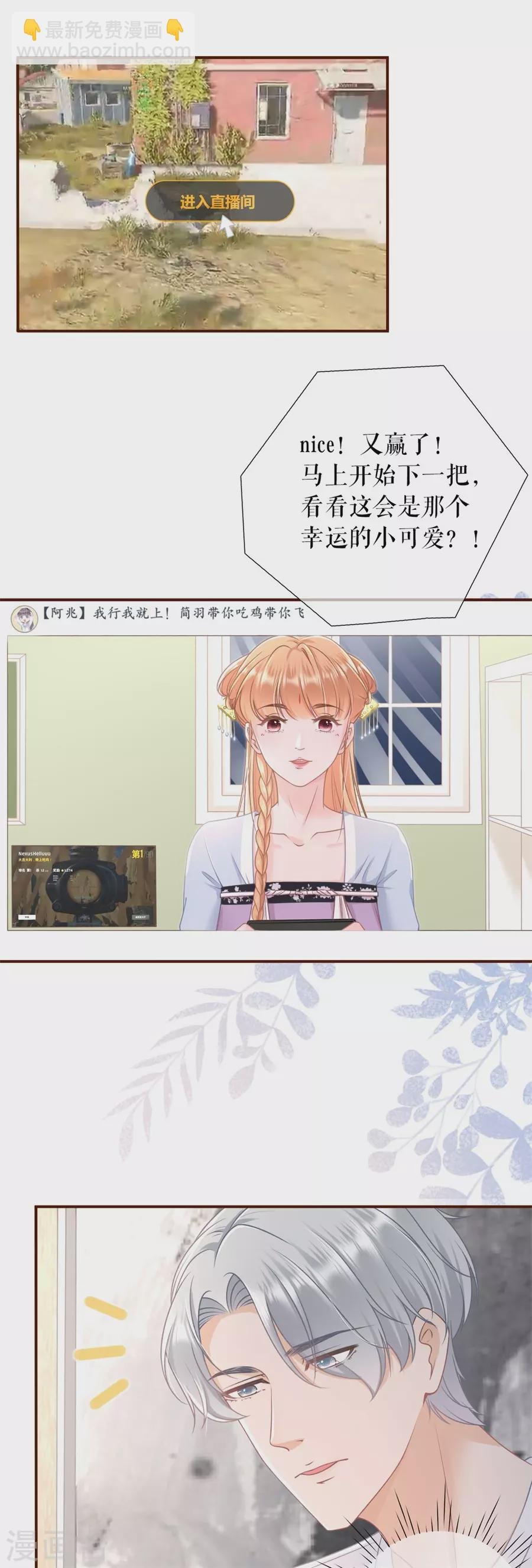 第77话 直播再遇
