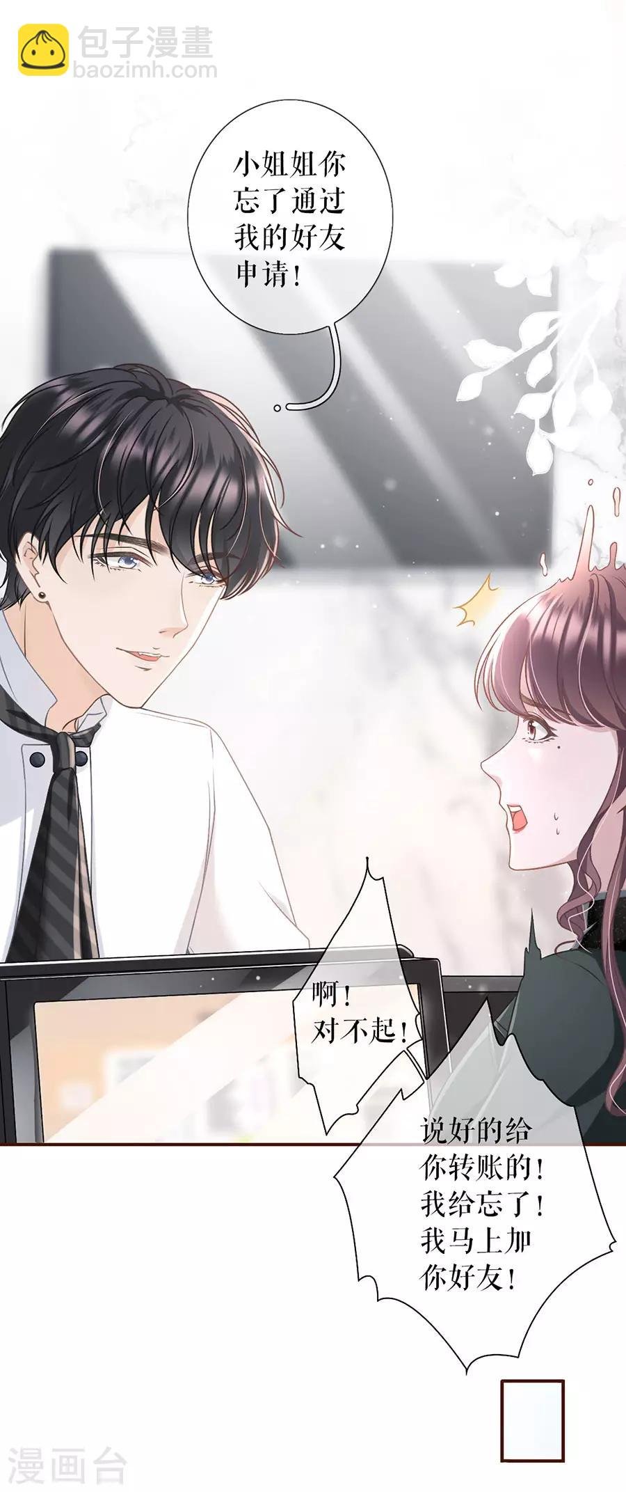 第7话 更轻松的方式
