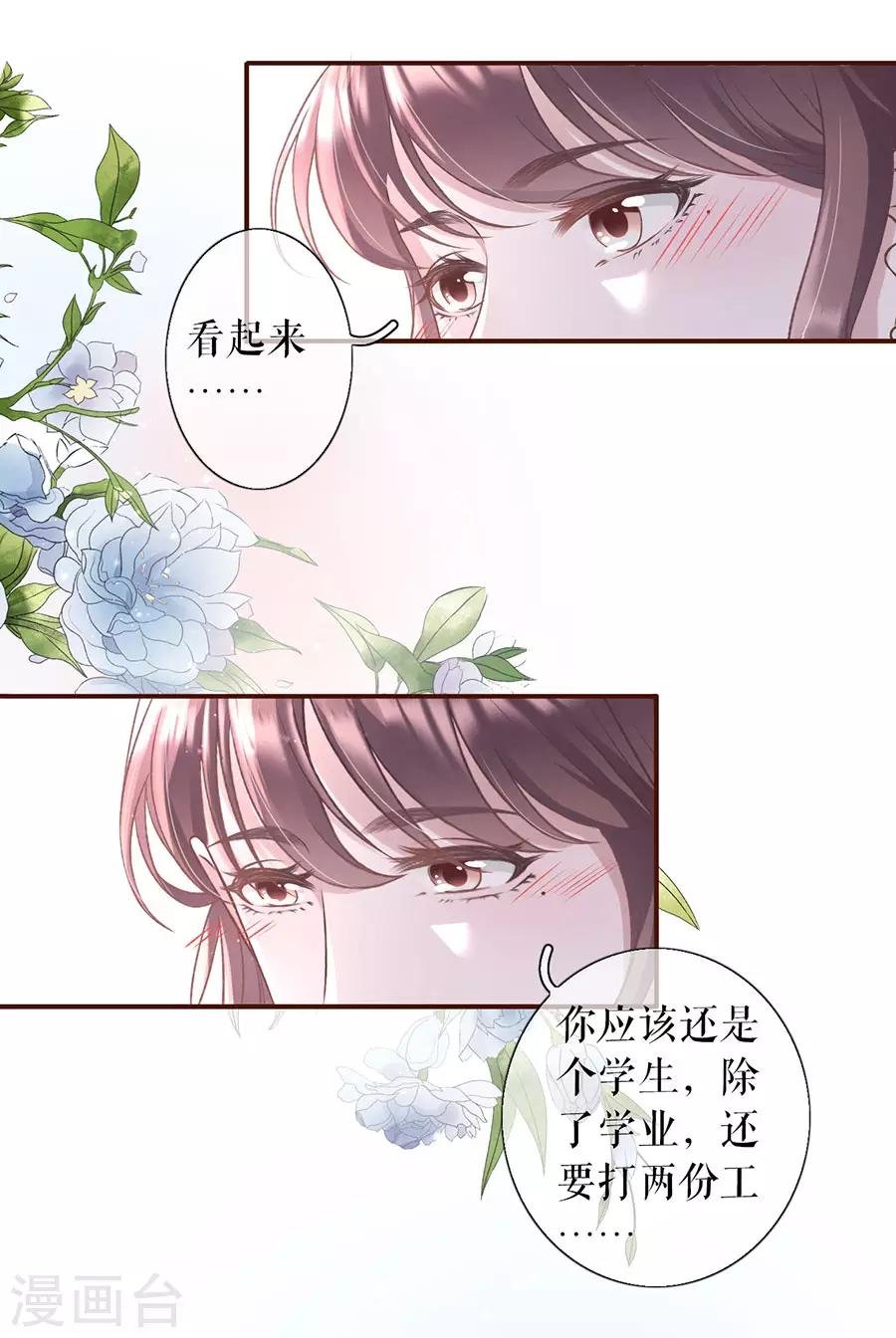 第7话 更轻松的方式