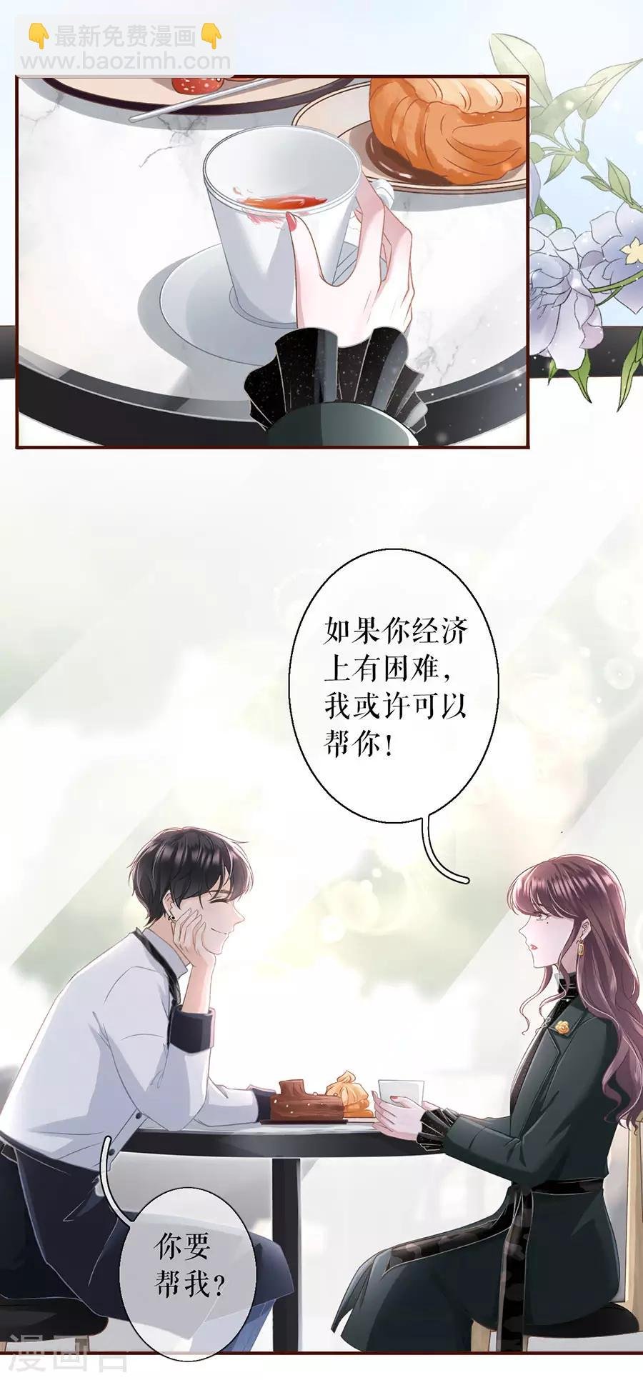 第7话 更轻松的方式