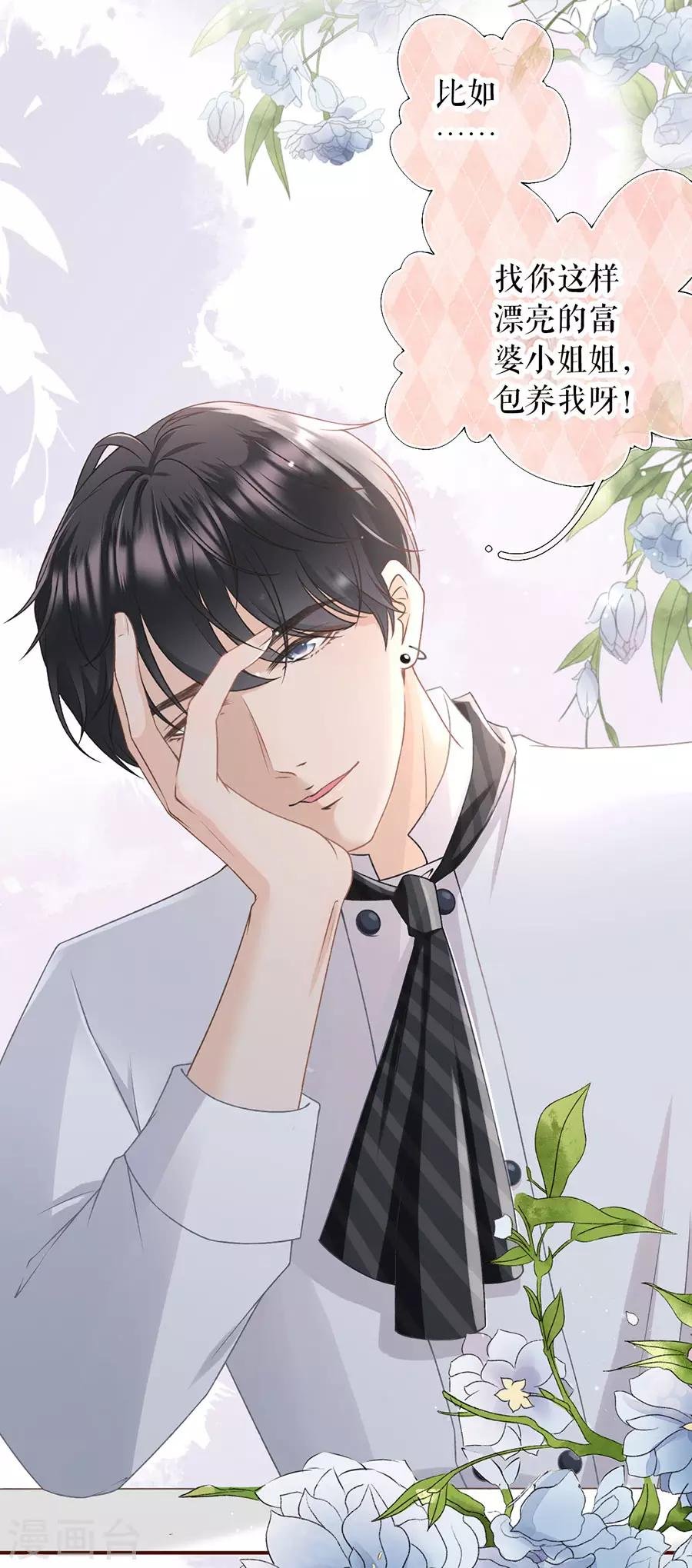 第7话 更轻松的方式