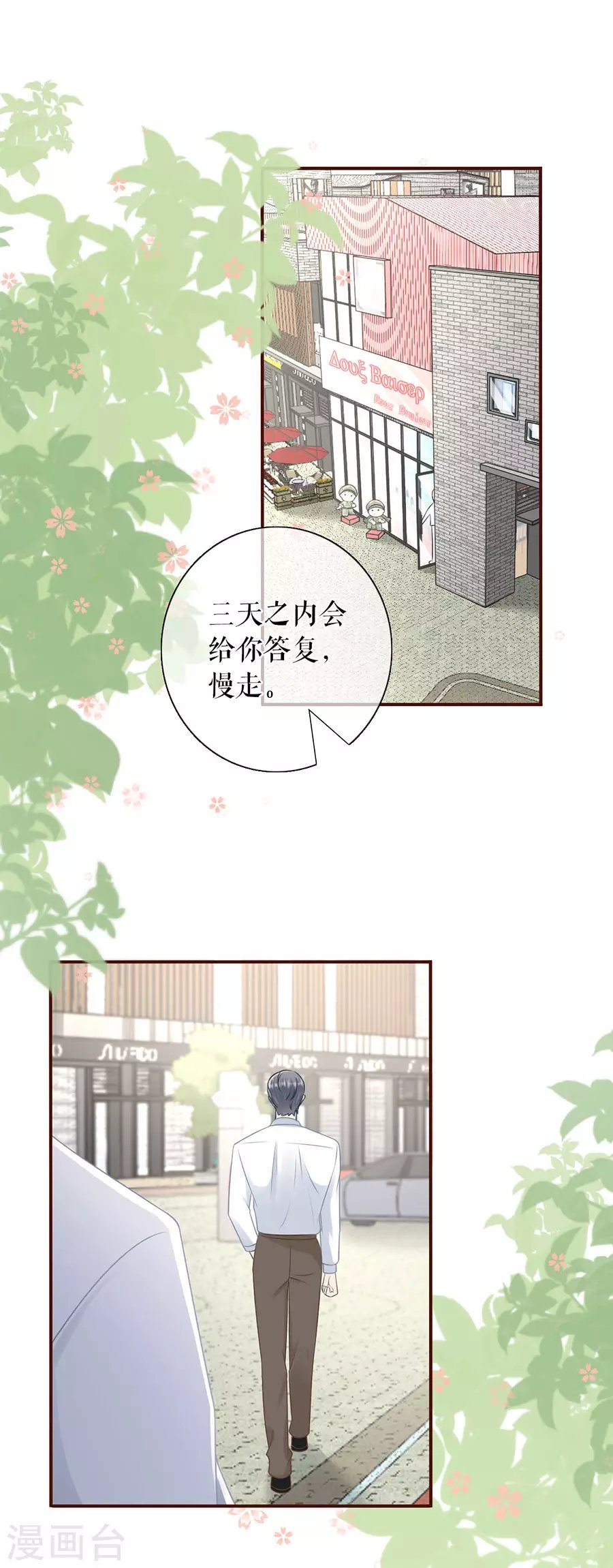 第78话 别有所图