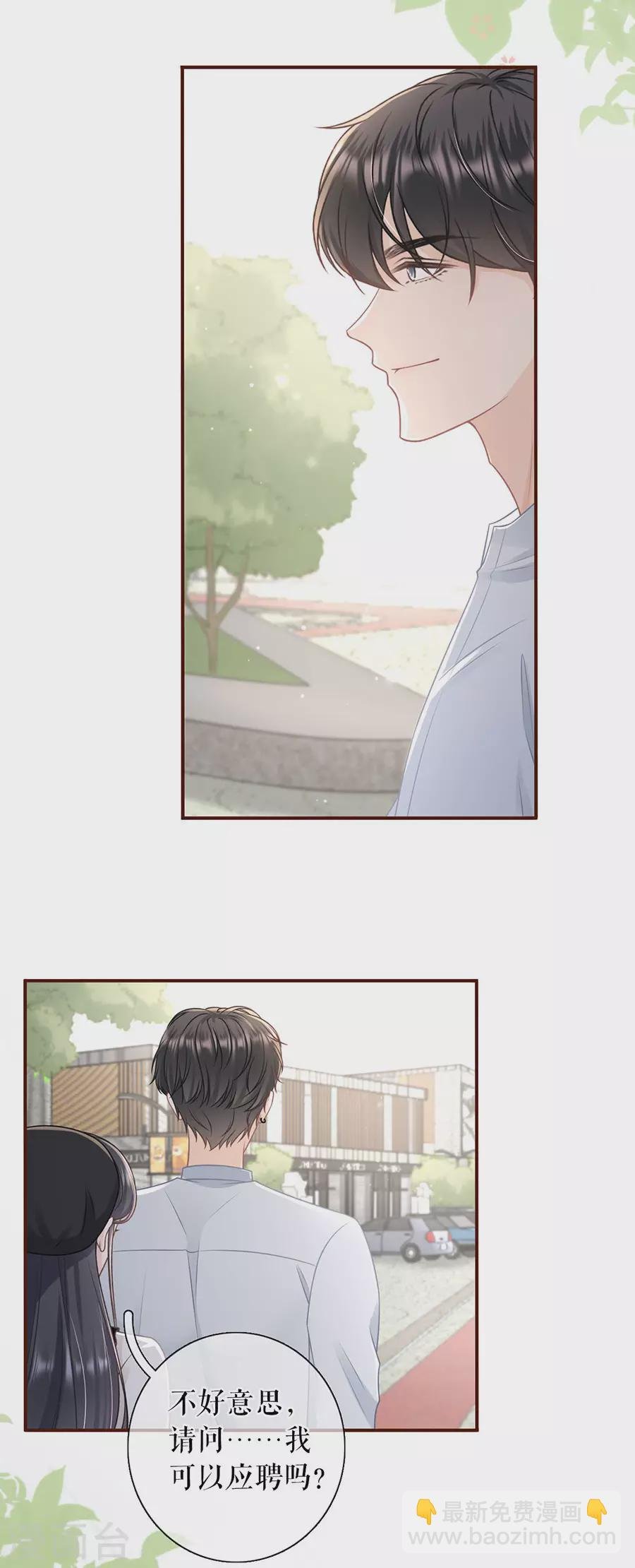 第78话 别有所图