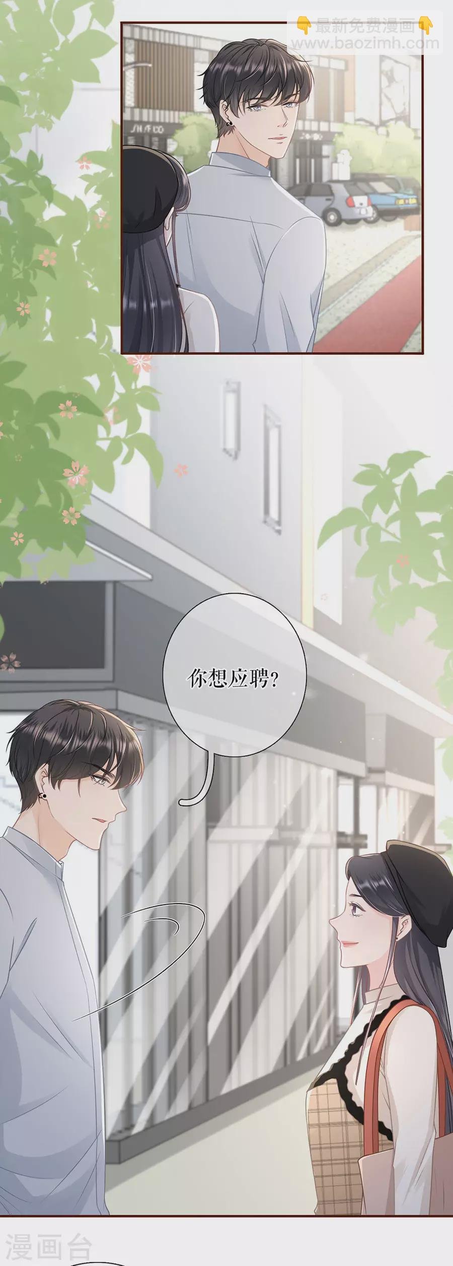 第78话 别有所图